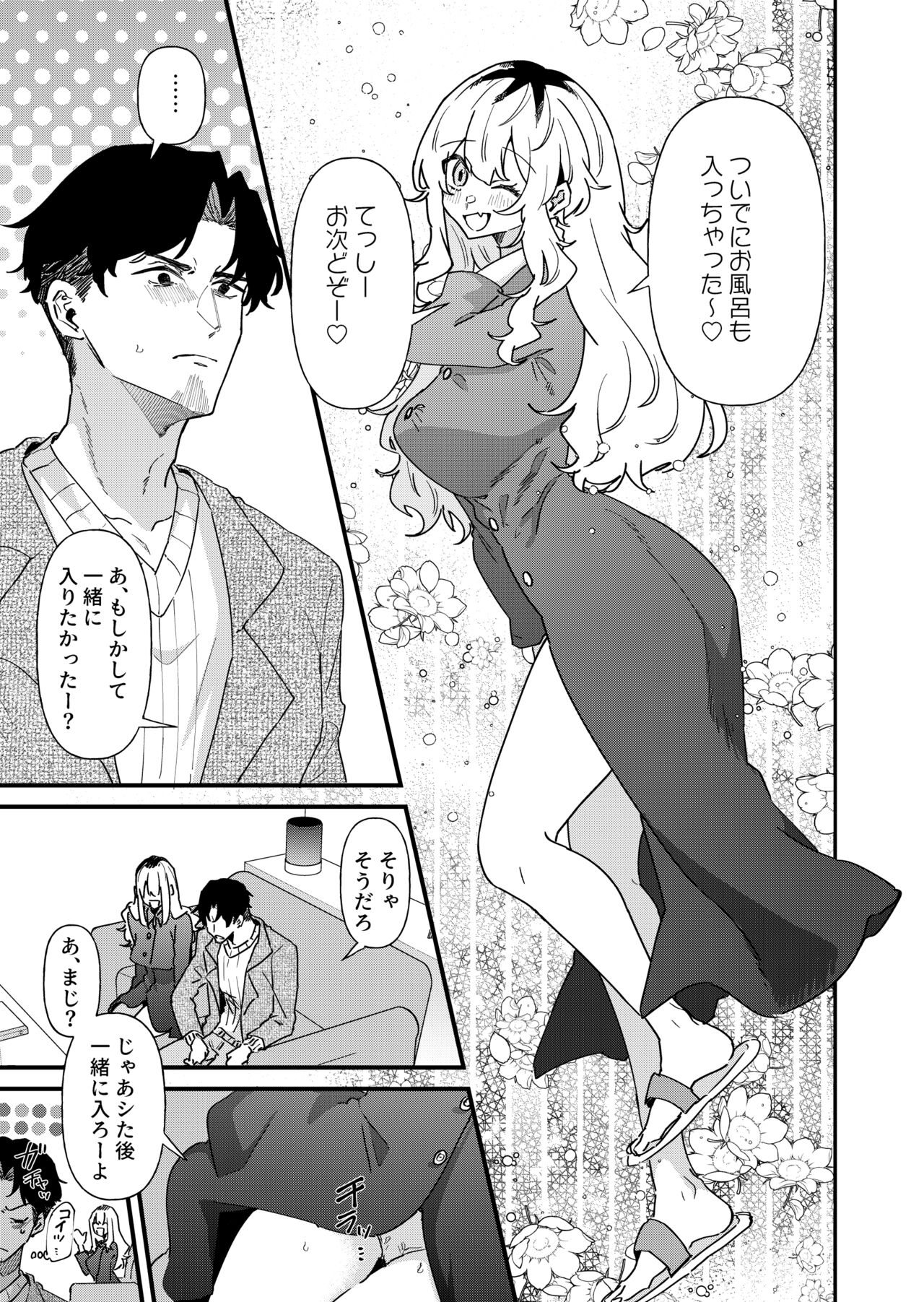 Pudding Atama Onna to Batsuichi Otoko page 9 full