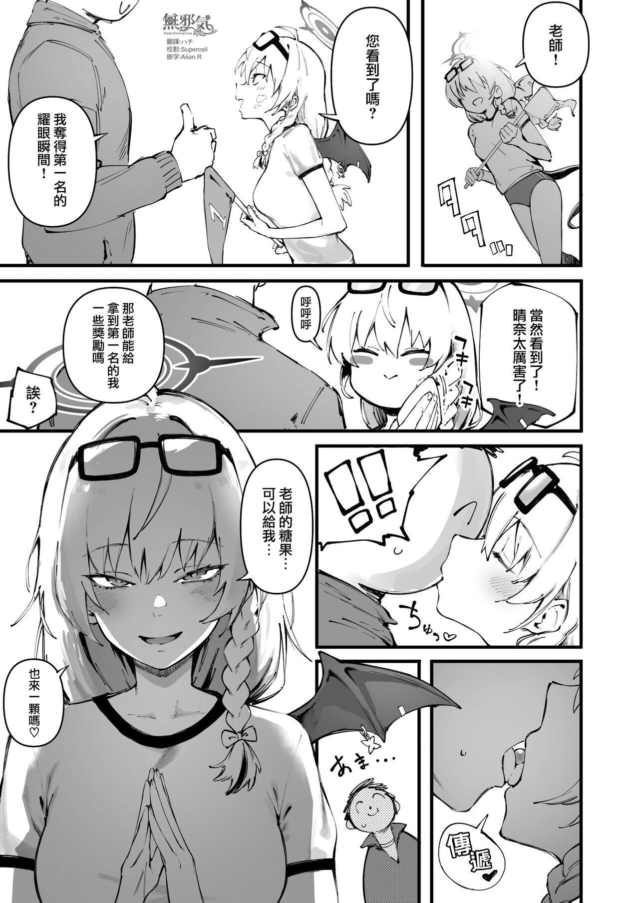 Ame o Kudasai na page 1 full