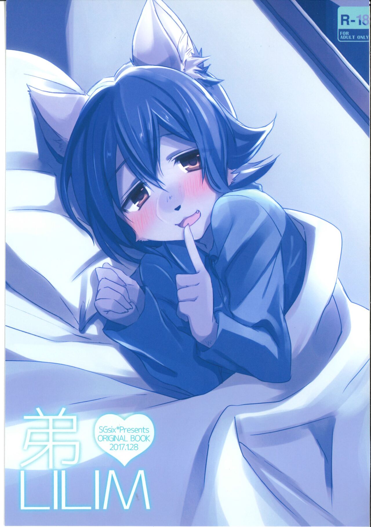 Otouto LILIM 弟弟 LILIM page 1 full