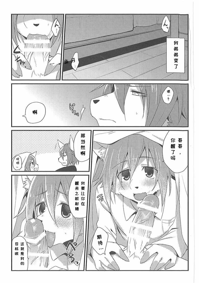 Otouto LILIM 弟弟 LILIM page 2 full