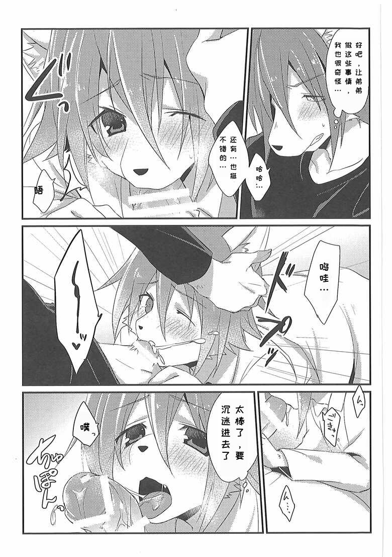 Otouto LILIM 弟弟 LILIM page 4 full