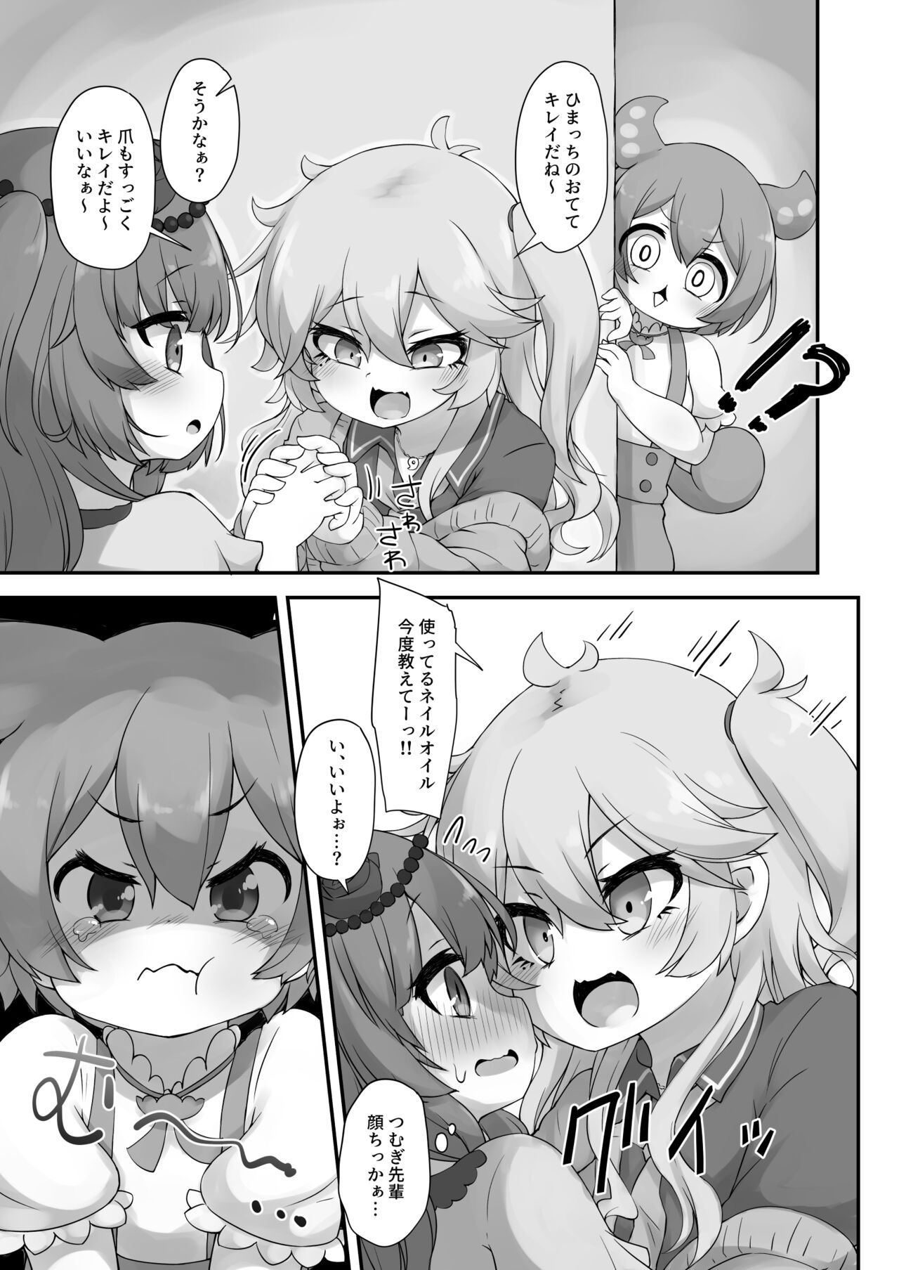 Nanka Haeteru noda!? page 3 full