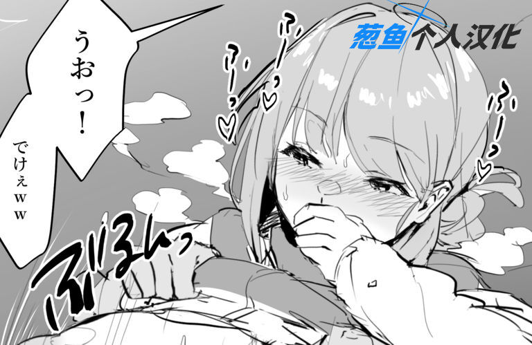 Tozan Camp de Iki Tougou page 1 full