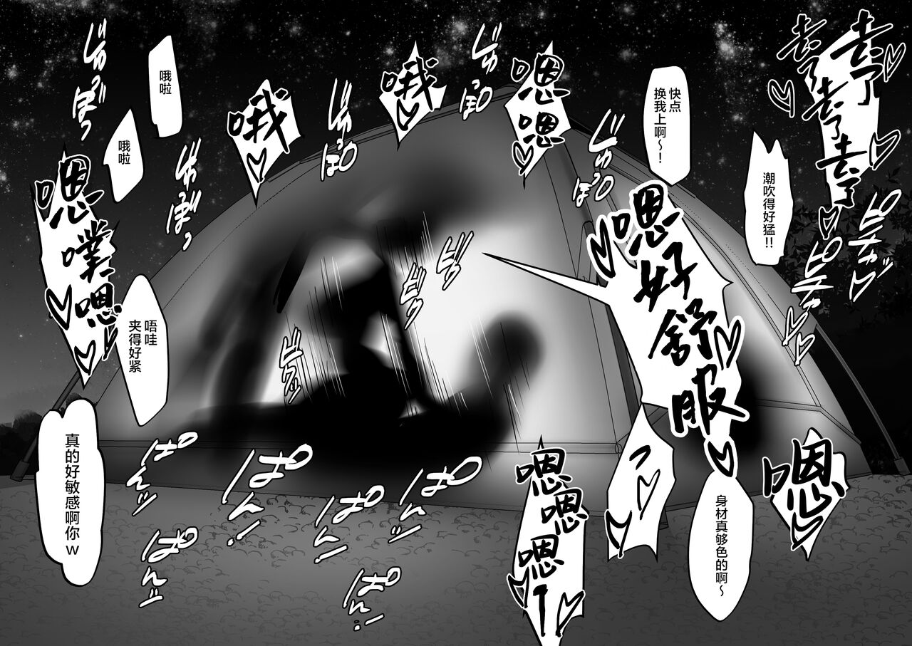 Tozan Camp de Iki Tougou page 3 full