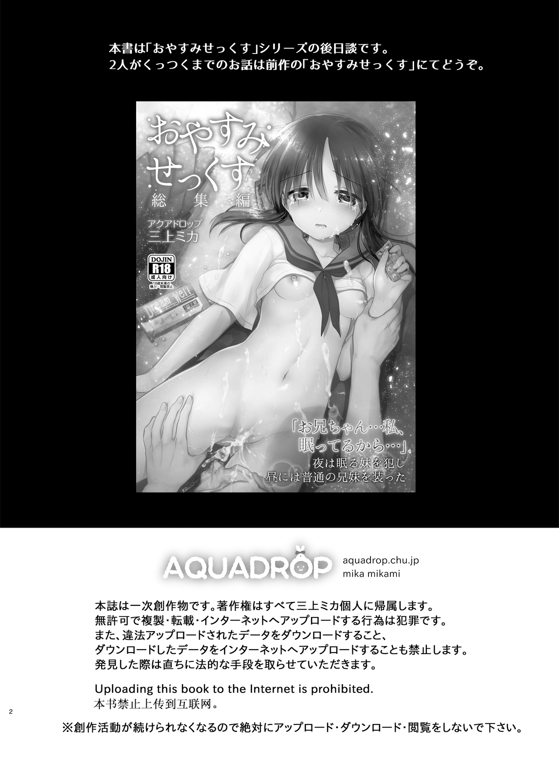 Ohayou Sex page 3 full