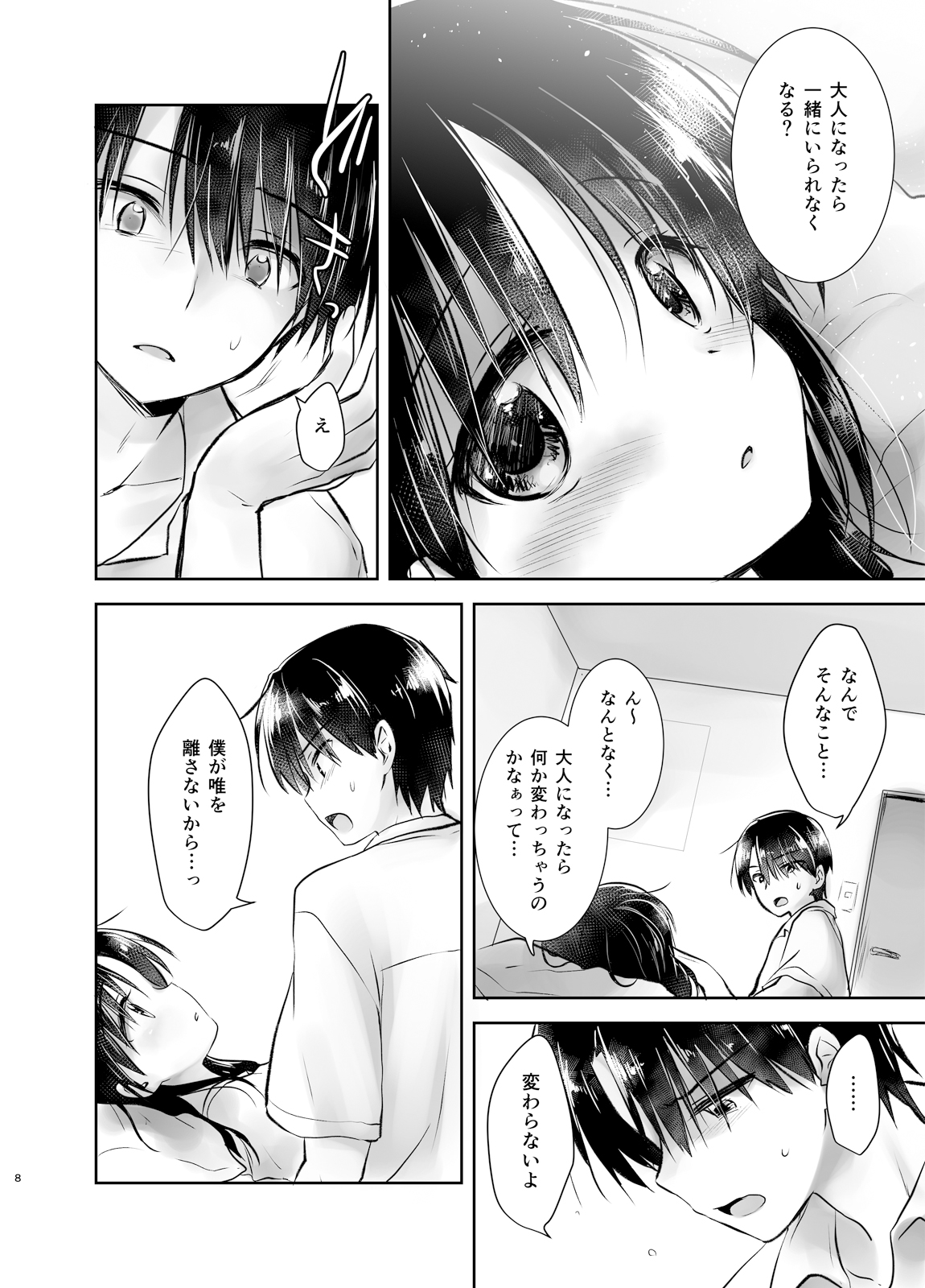 Ohayou Sex page 9 full