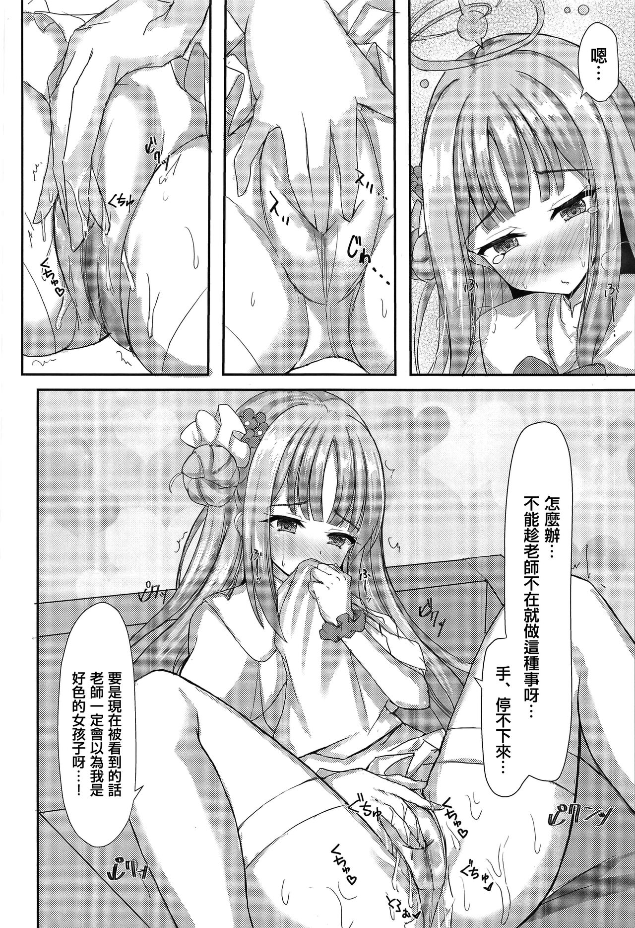 Kimagure o himesama noettina toban niti kokorozashi page 5 full