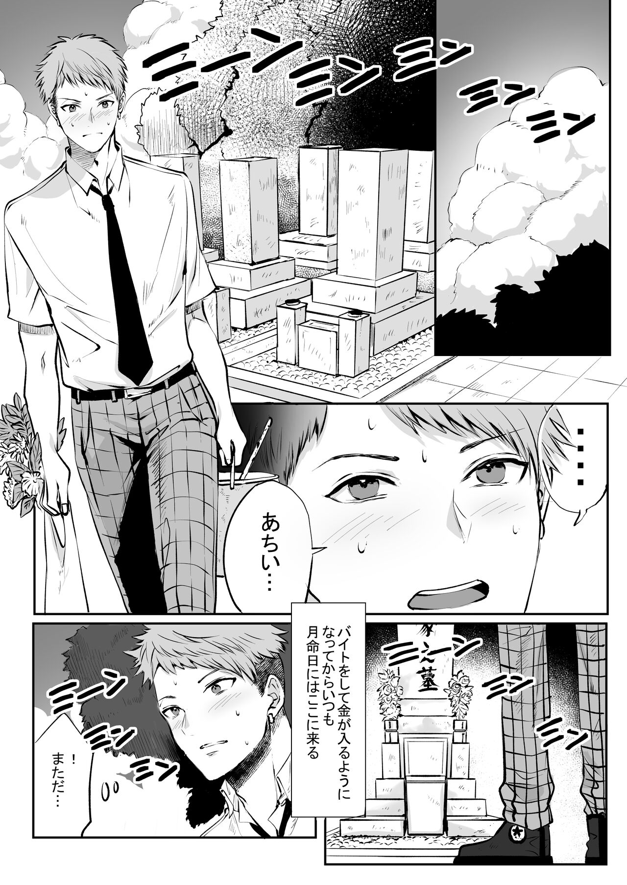 I'm crazy for you. 2 page 2 full