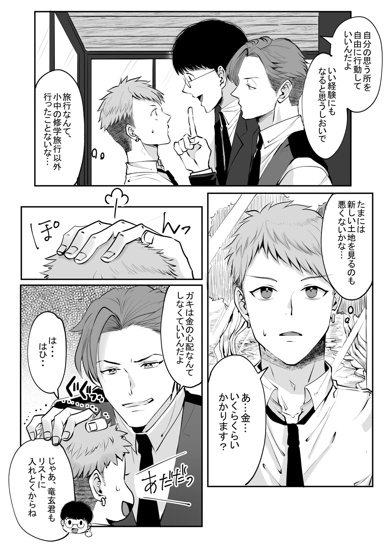 I'm crazy for you. 2 page 7 full