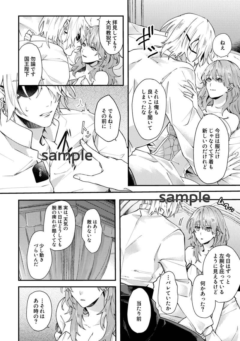 Nobody but you page 4 full