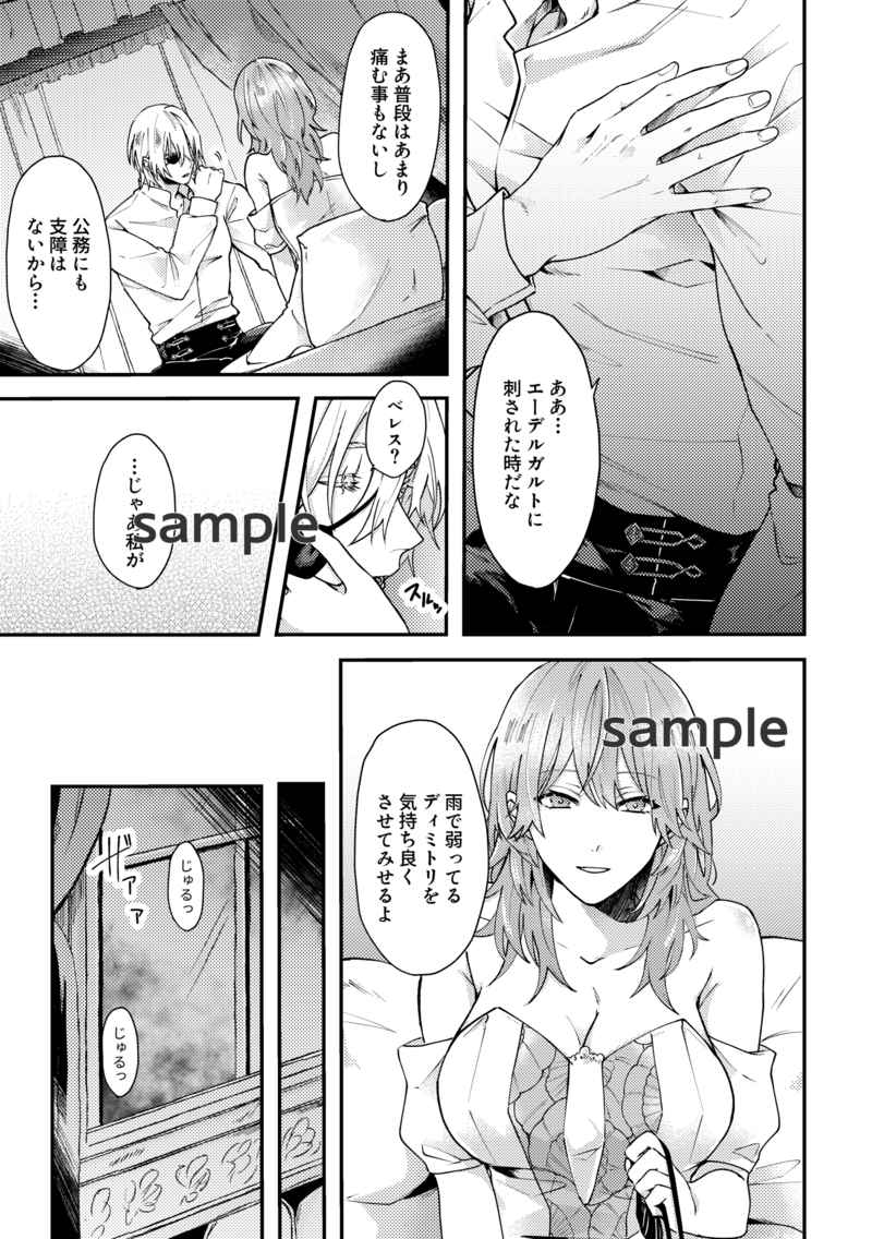 Nobody but you page 5 full