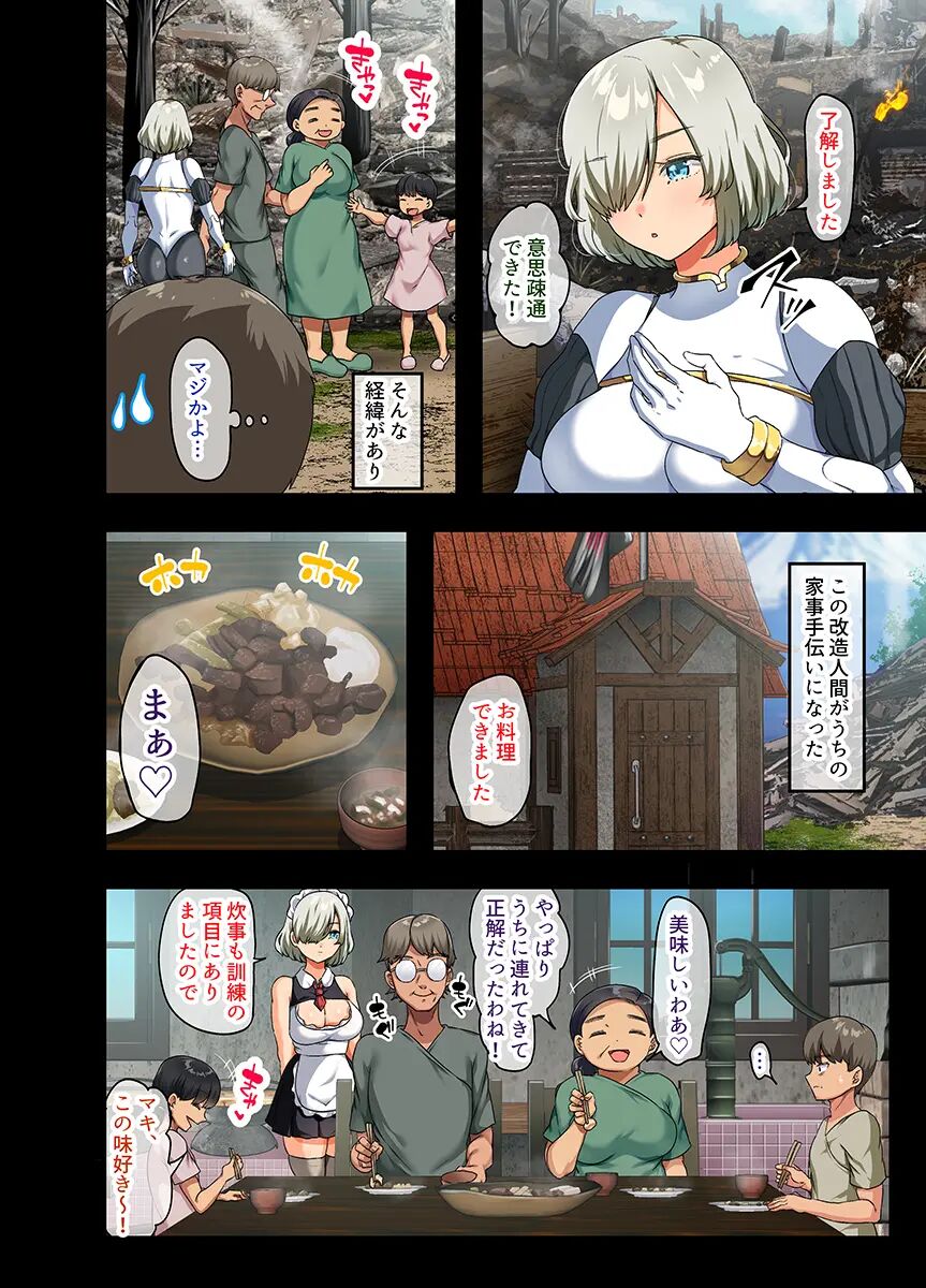 Sensou ga Owatte Youzumi ni Natta Ningen Heiki no Kyonyuu Bishoujo o Hirotte Ie ni Mochikaette Mitara… page 10 full