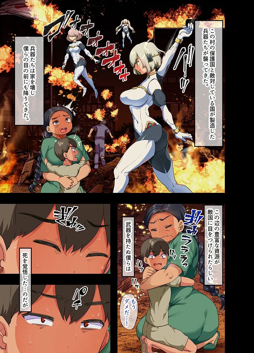 Sensou ga Owatte Youzumi ni Natta Ningen Heiki no Kyonyuu Bishoujo o Hirotte Ie ni Mochikaette Mitara… page 5 full