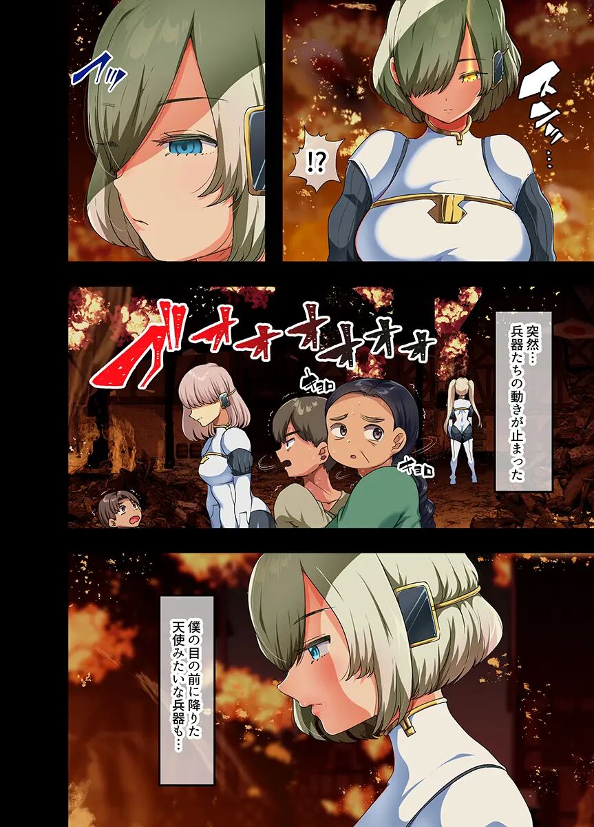 Sensou ga Owatte Youzumi ni Natta Ningen Heiki no Kyonyuu Bishoujo o Hirotte Ie ni Mochikaette Mitara… page 6 full