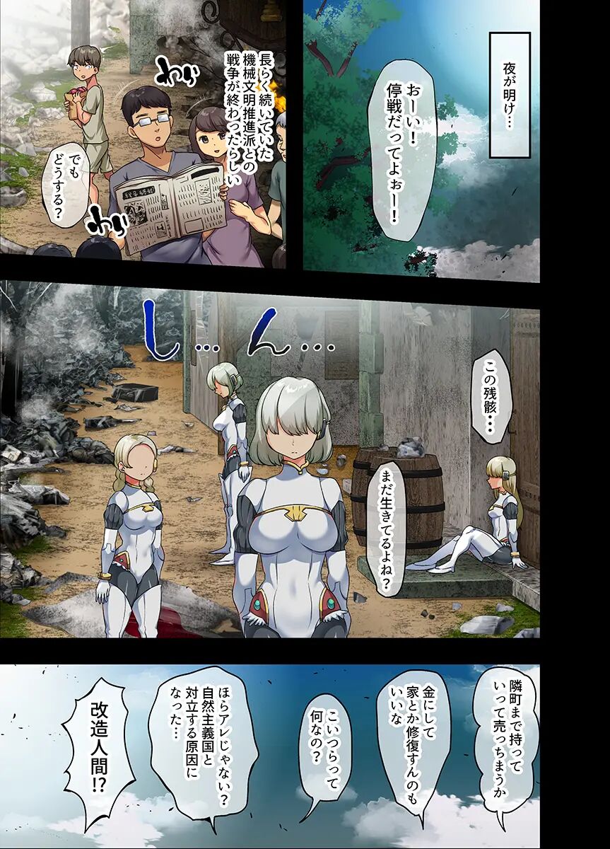 Sensou ga Owatte Youzumi ni Natta Ningen Heiki no Kyonyuu Bishoujo o Hirotte Ie ni Mochikaette Mitara… page 7 full