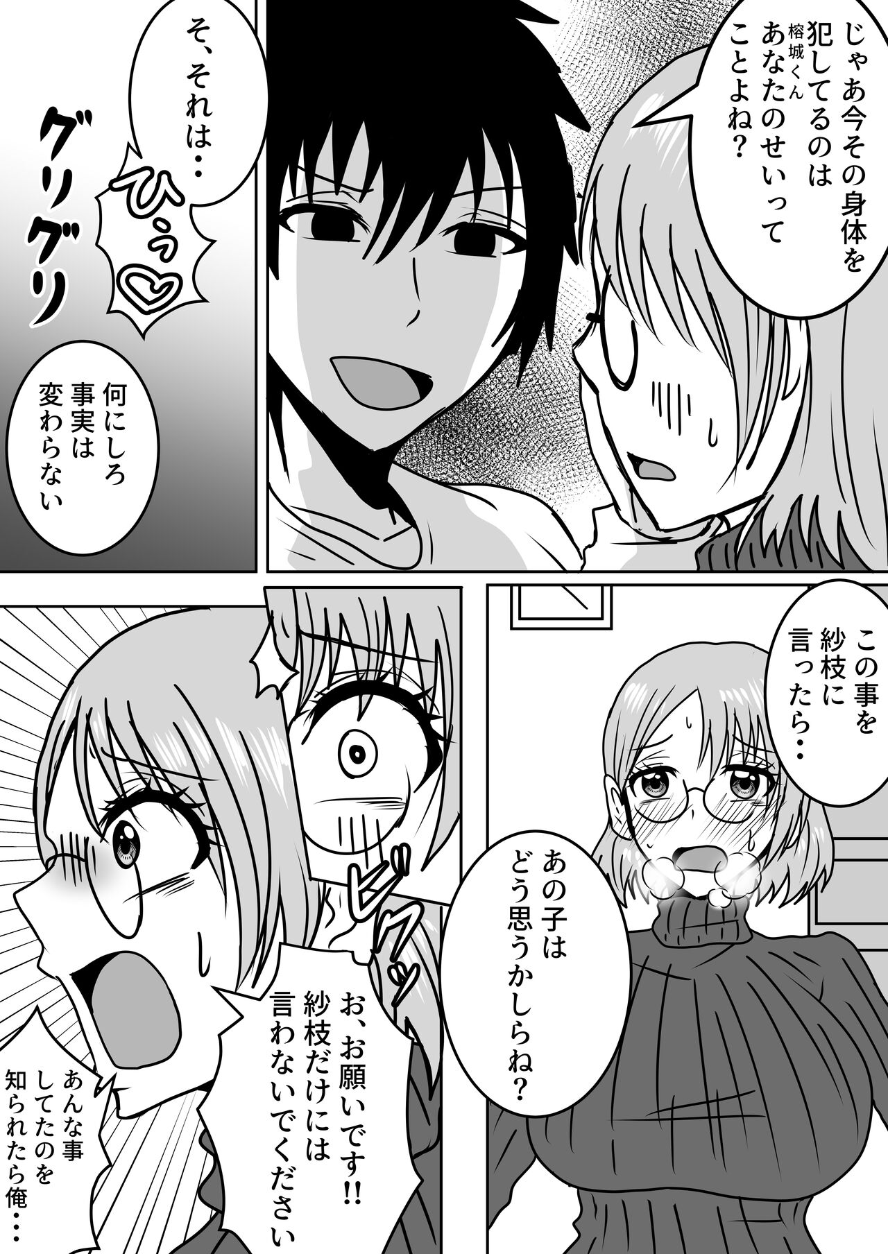Nyotaika Irekawari Sakuhin Tanpenshuu page 10 full