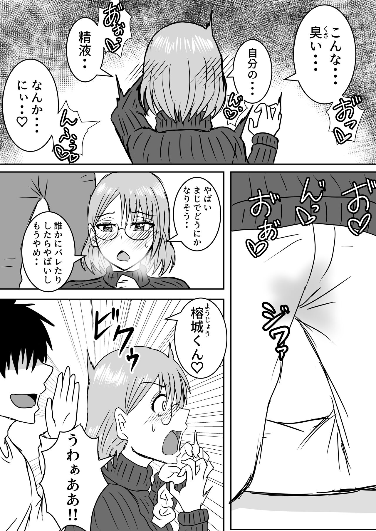 Nyotaika Irekawari Sakuhin Tanpenshuu page 5 full