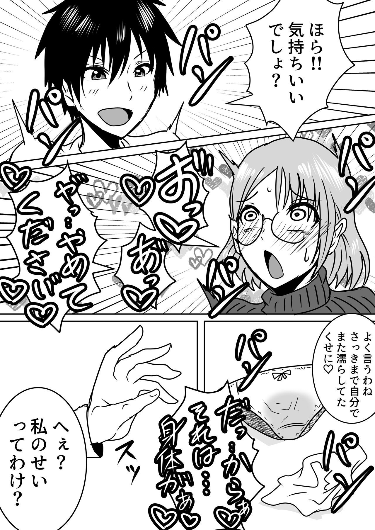 Nyotaika Irekawari Sakuhin Tanpenshuu page 9 full