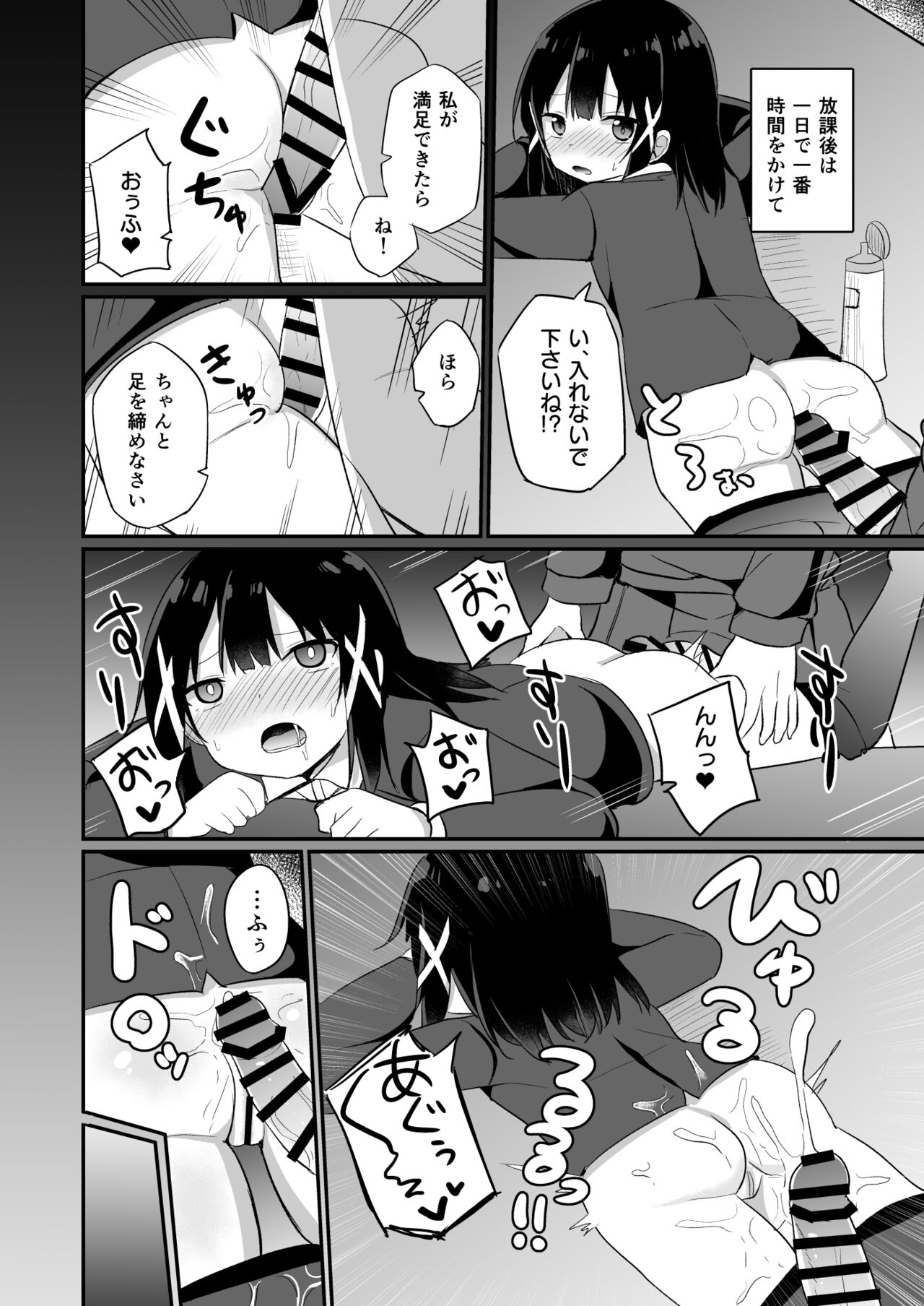 Ojou-sama Gakkou ni Onna Kyoushi toshite Funin Shita Ore to Futanari Ojou-sama 2 page 10 full