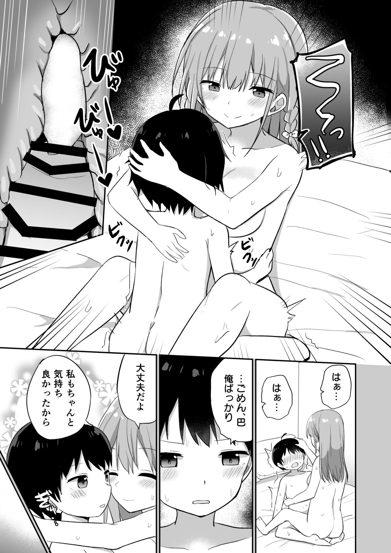 Ojou-sama Gakkou ni Onna Kyoushi toshite Funin Shita Ore to Futanari Ojou-sama 2 page 5 full