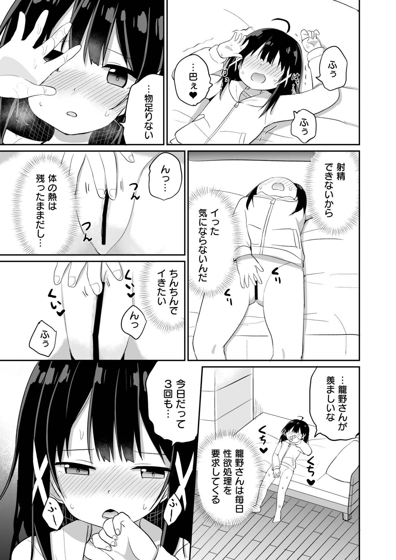 Ojou-sama Gakkou ni Onna Kyoushi toshite Funin Shita Ore to Futanari Ojou-sama 2 page 7 full