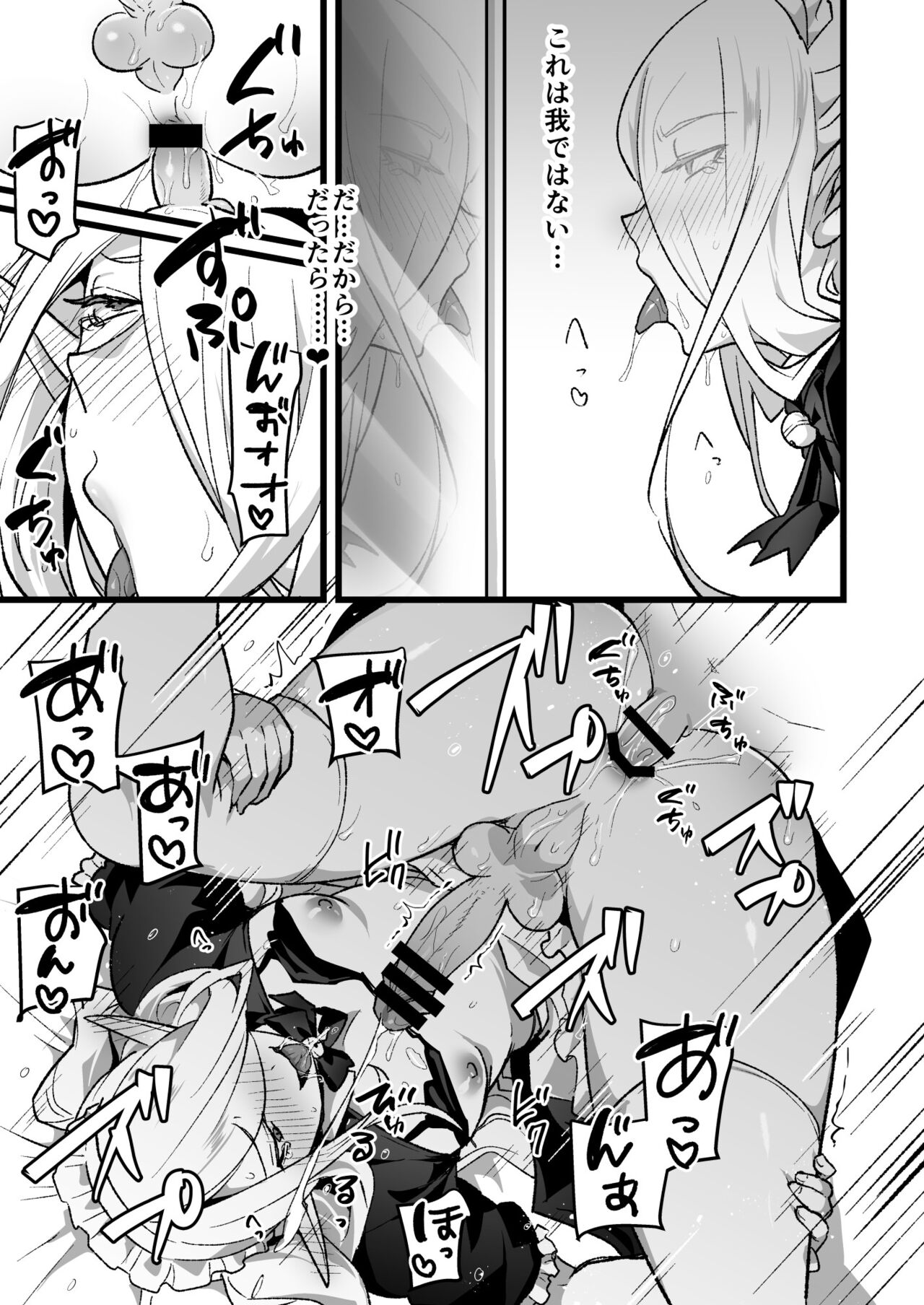 Mazoku no Onii-san o Juujun Maid-san ni suru Hanashi page 10 full