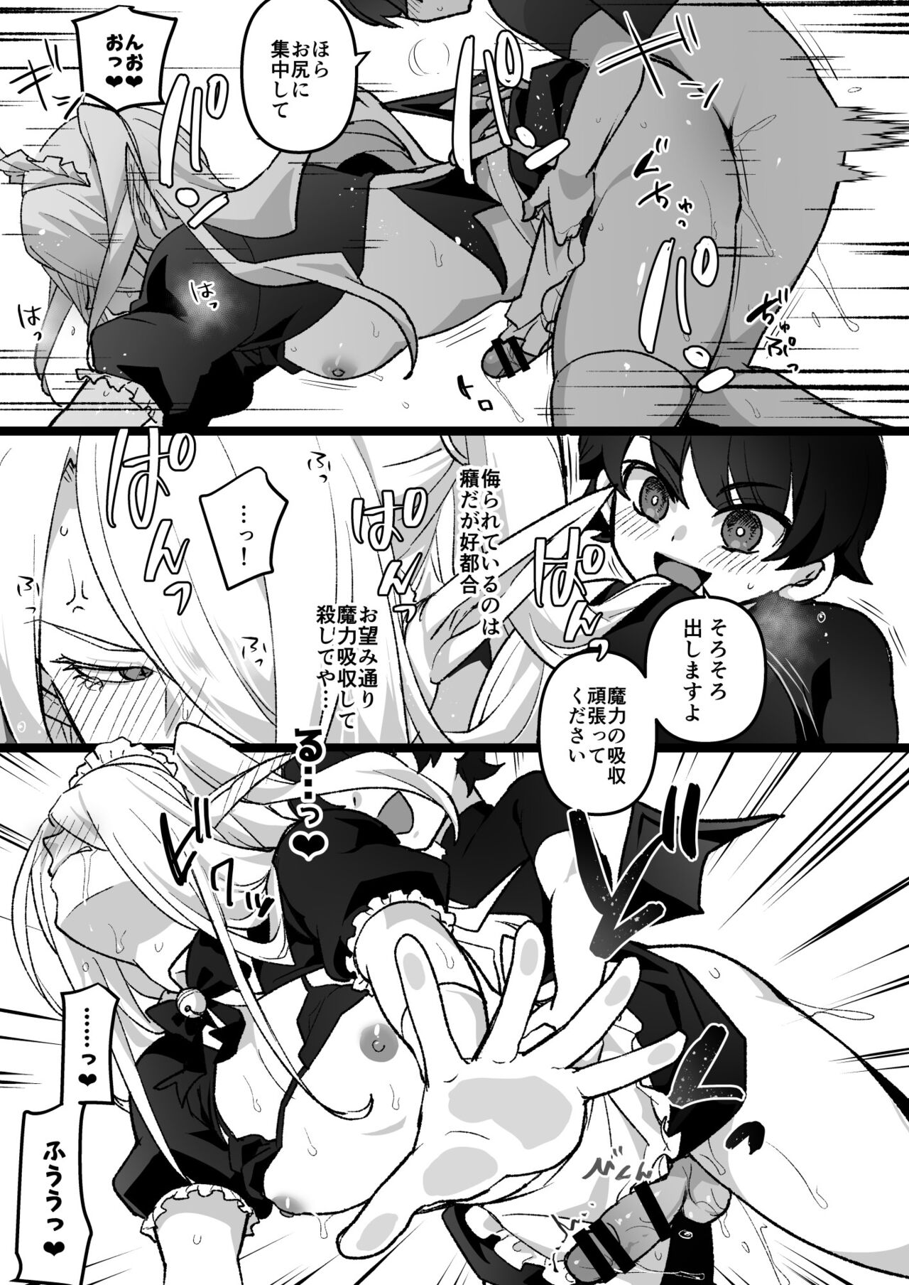 Mazoku no Onii-san o Juujun Maid-san ni suru Hanashi page 6 full