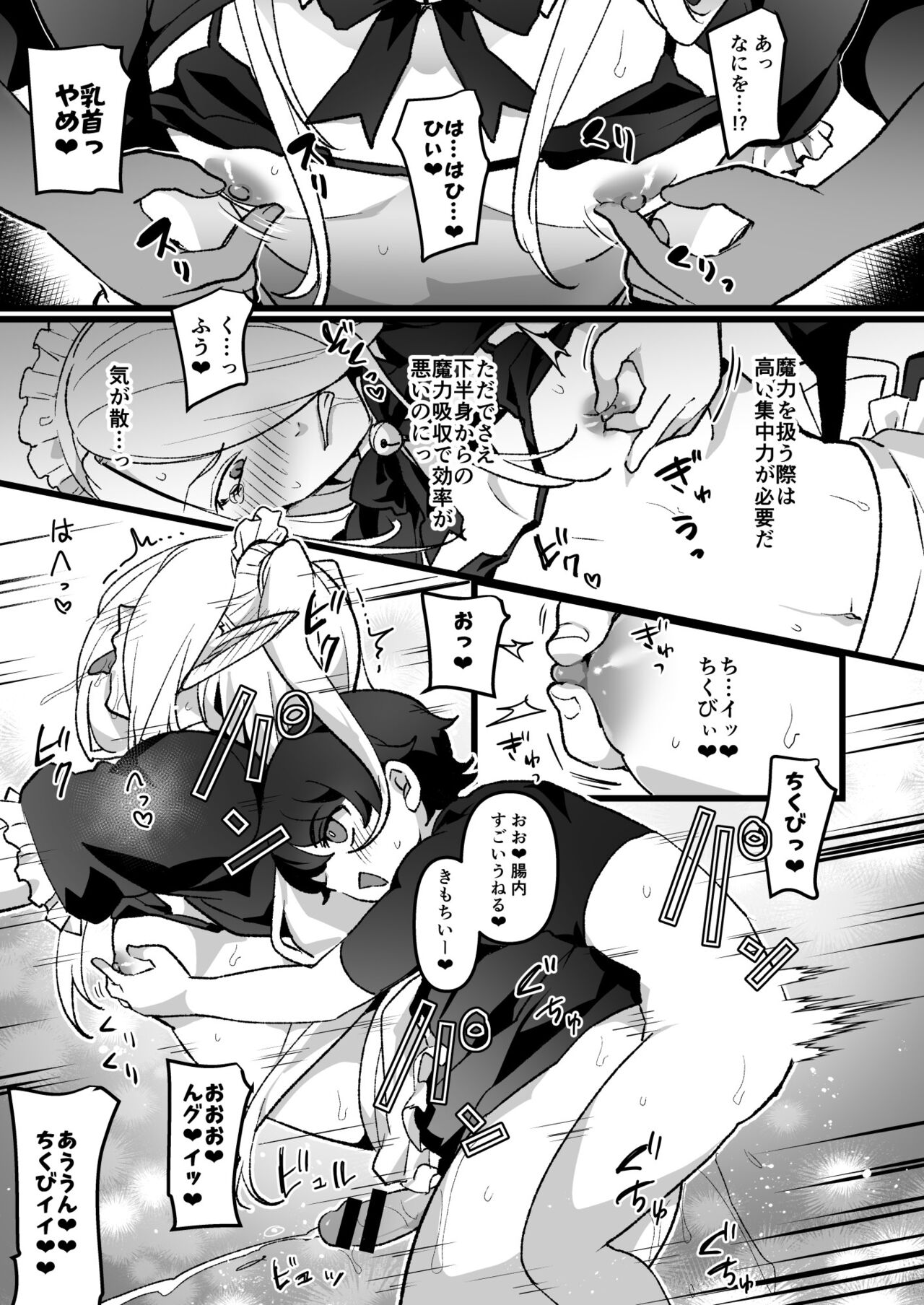 Mazoku no Onii-san o Juujun Maid-san ni suru Hanashi page 8 full