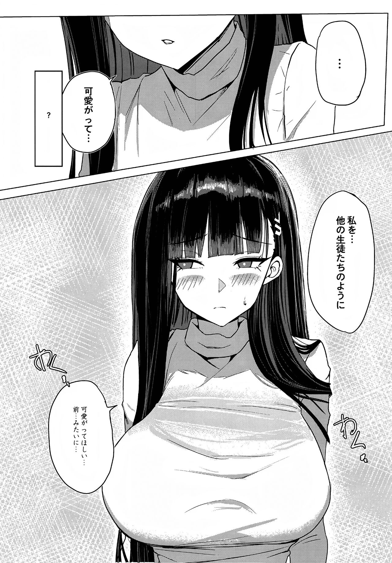 Rio Apart page 5 full