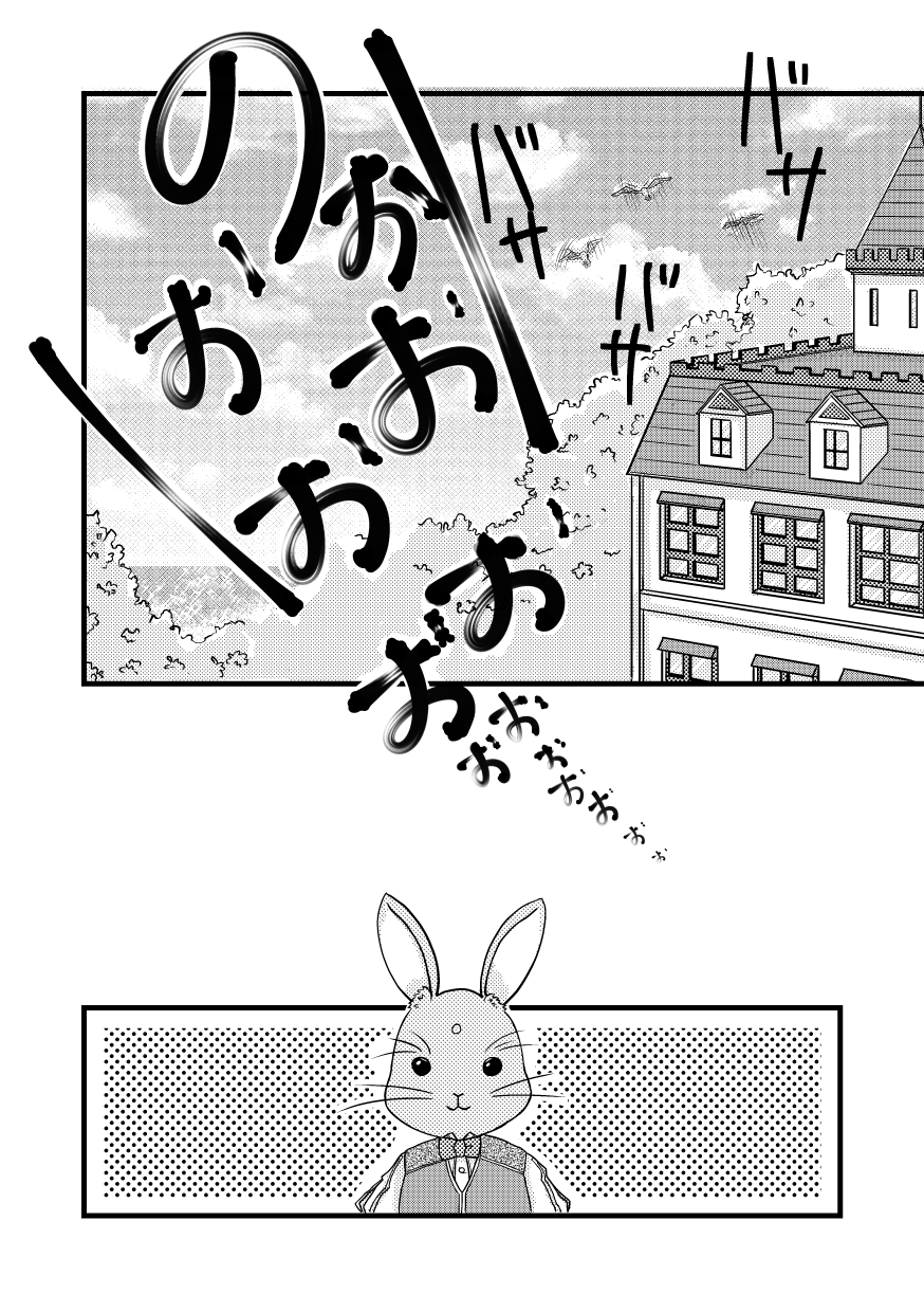 ローゼマインと秘密の本 page 10 full