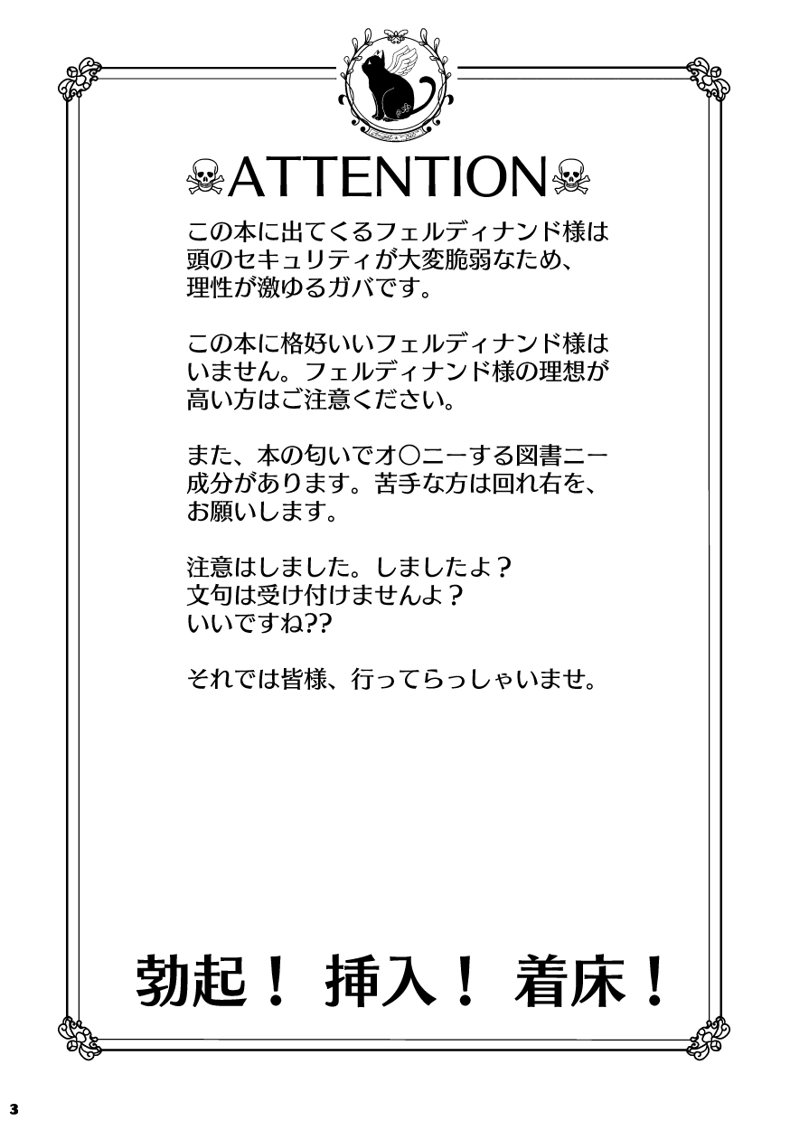 ローゼマインと秘密の本 page 2 full