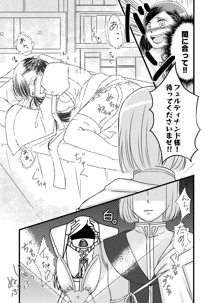 ローゼマインと秘密の本 page 9 full