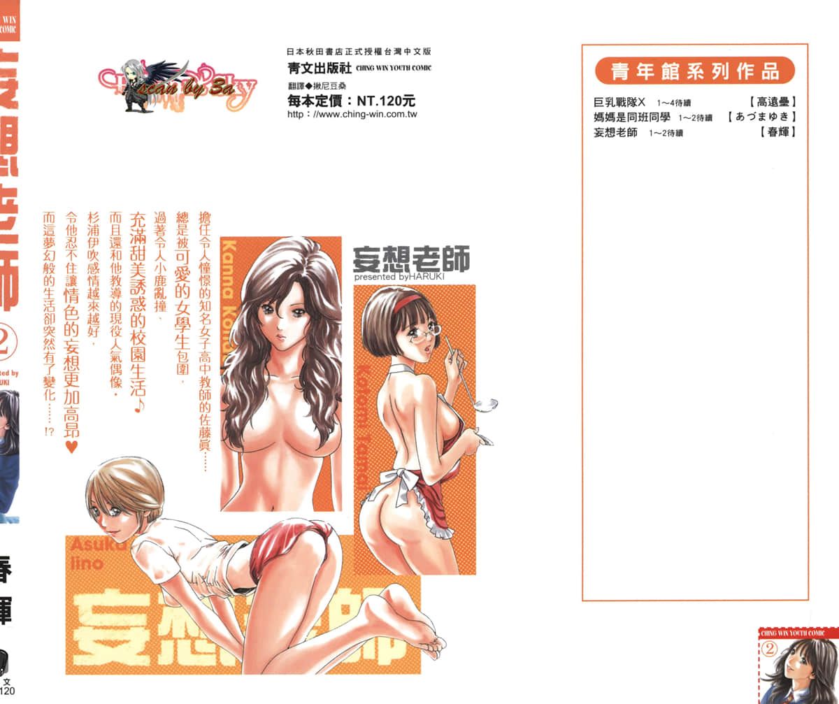 Sense Vol.2 page 1 full