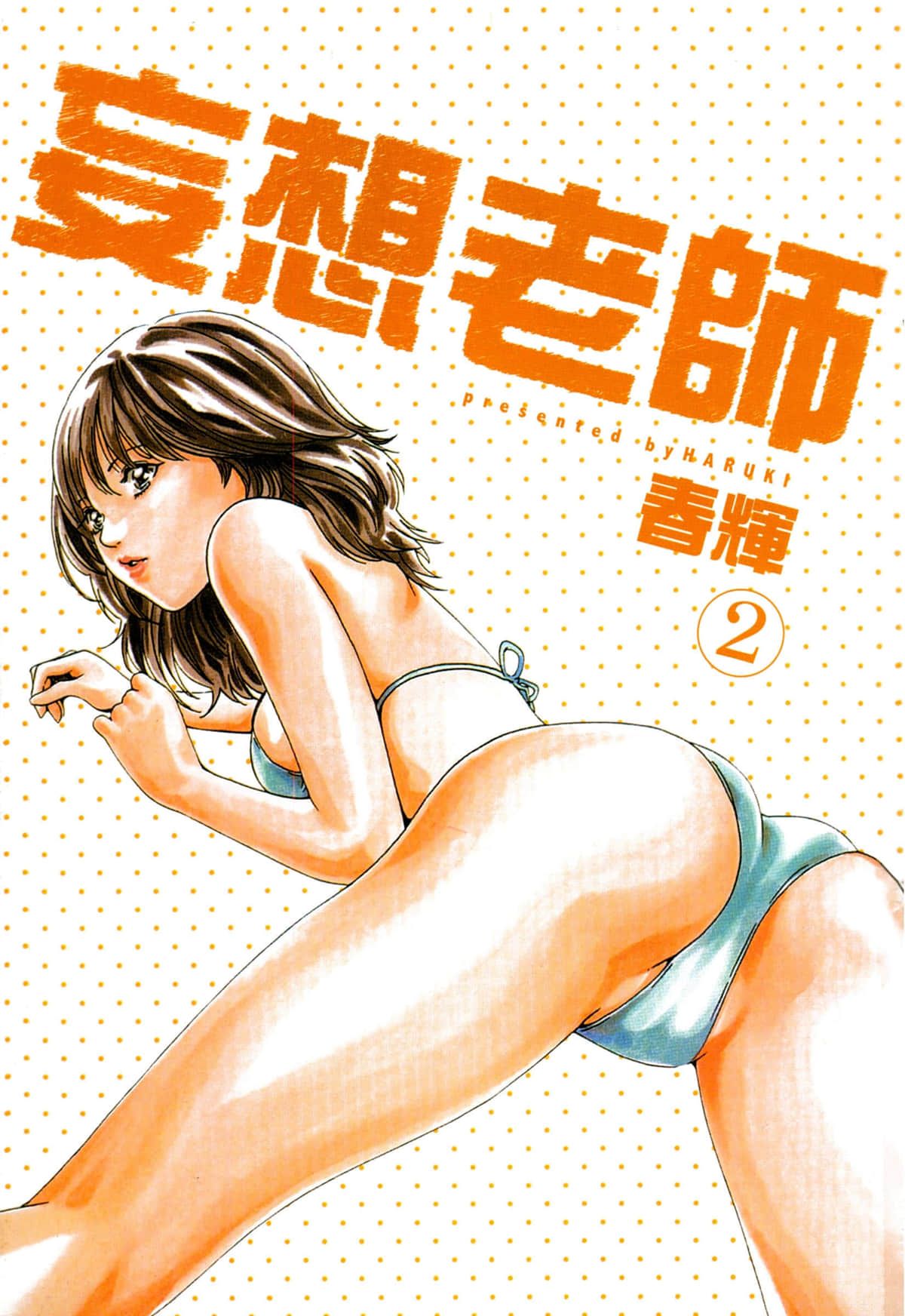 Sense Vol.2 page 3 full