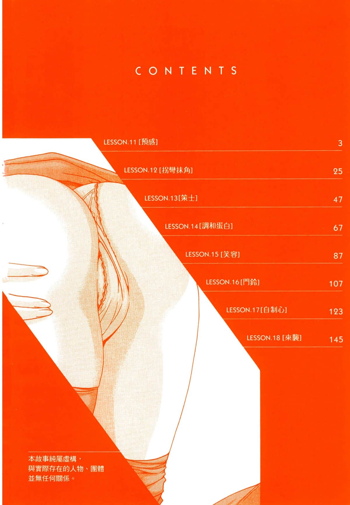 Sense Vol.2 page 4 full