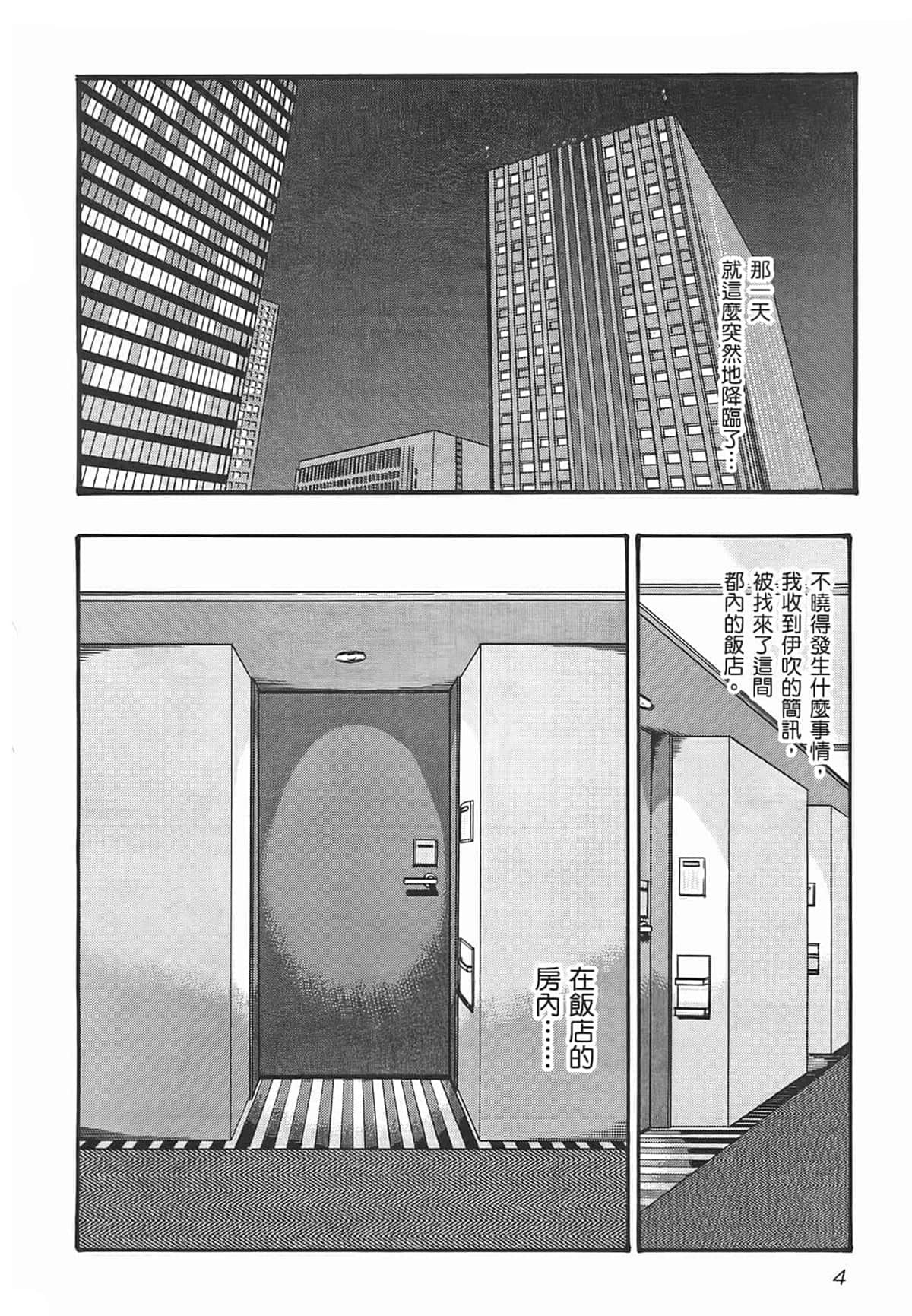 Sense Vol.2 page 6 full