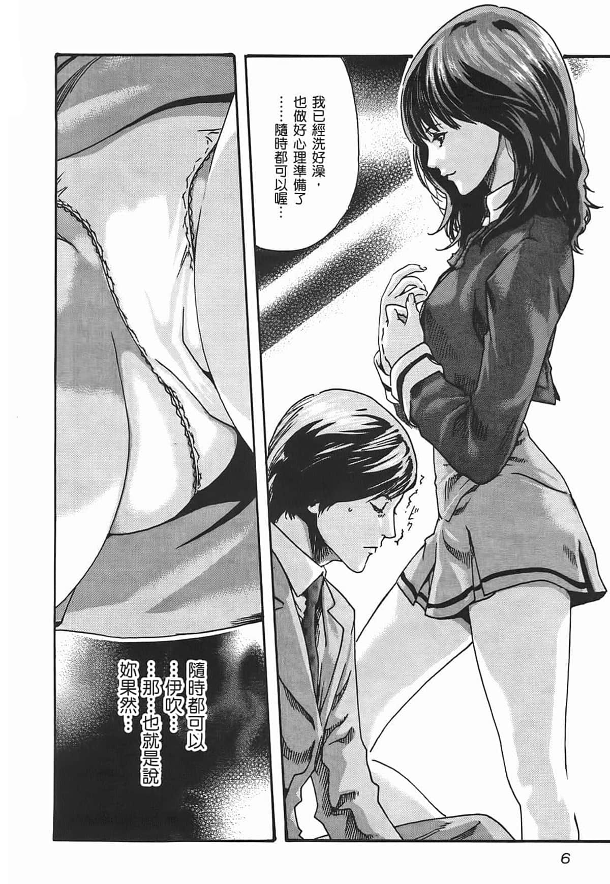 Sense Vol.2 page 8 full