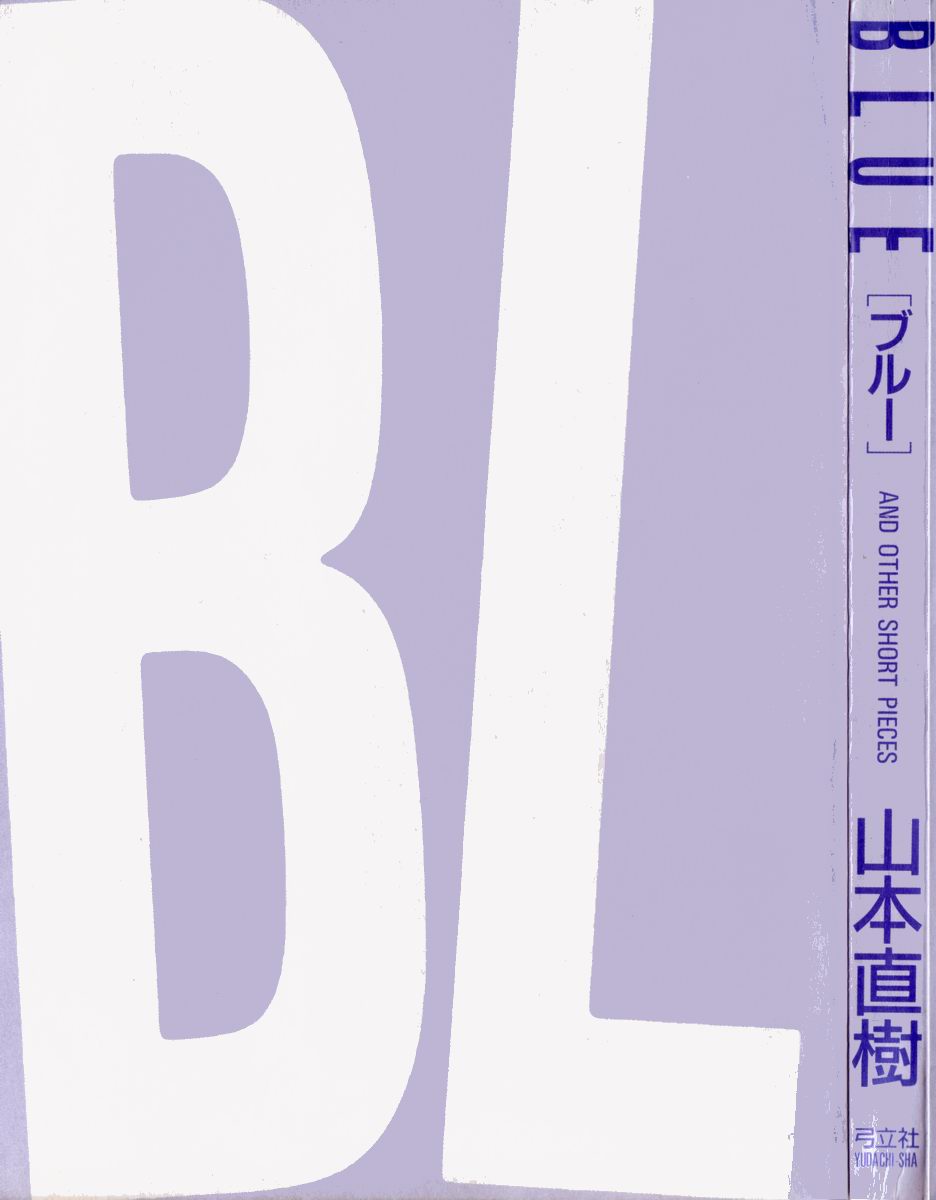 BLUE AND OTHER SHORT PIECES page 2 full