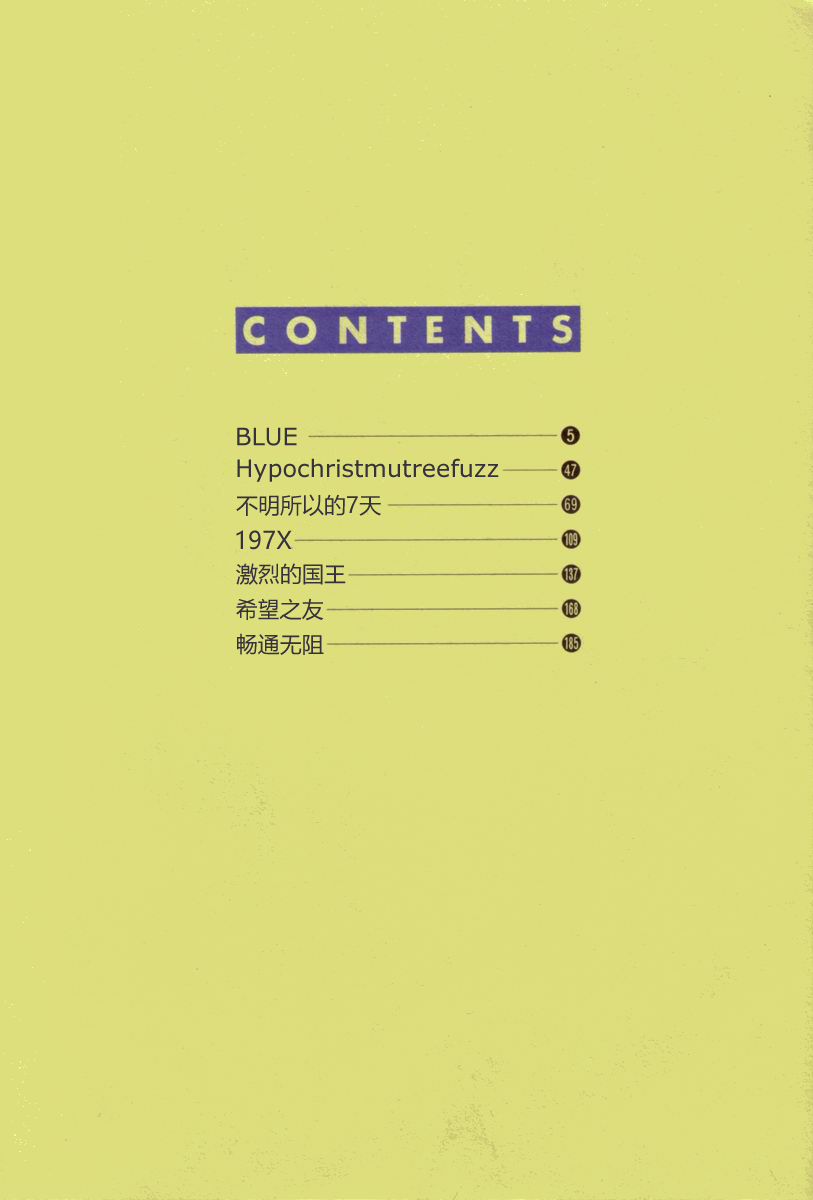 BLUE AND OTHER SHORT PIECES page 4 full