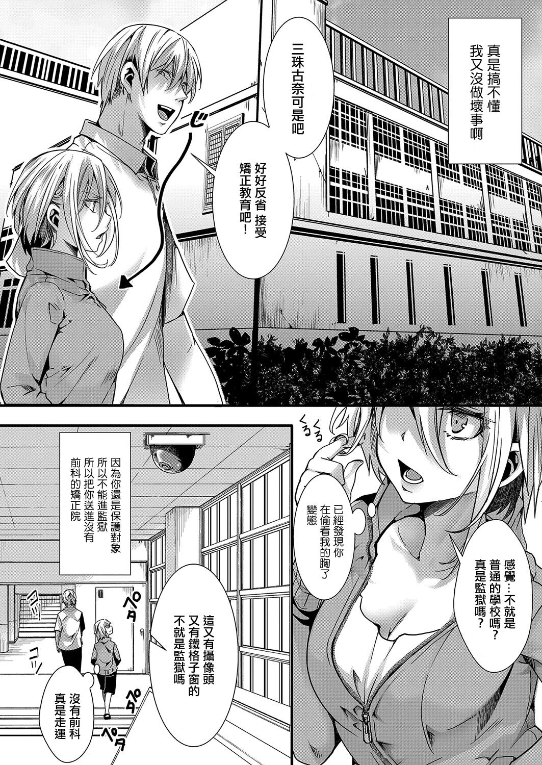 メス穴の交性淫【1時限目】 page 2 full