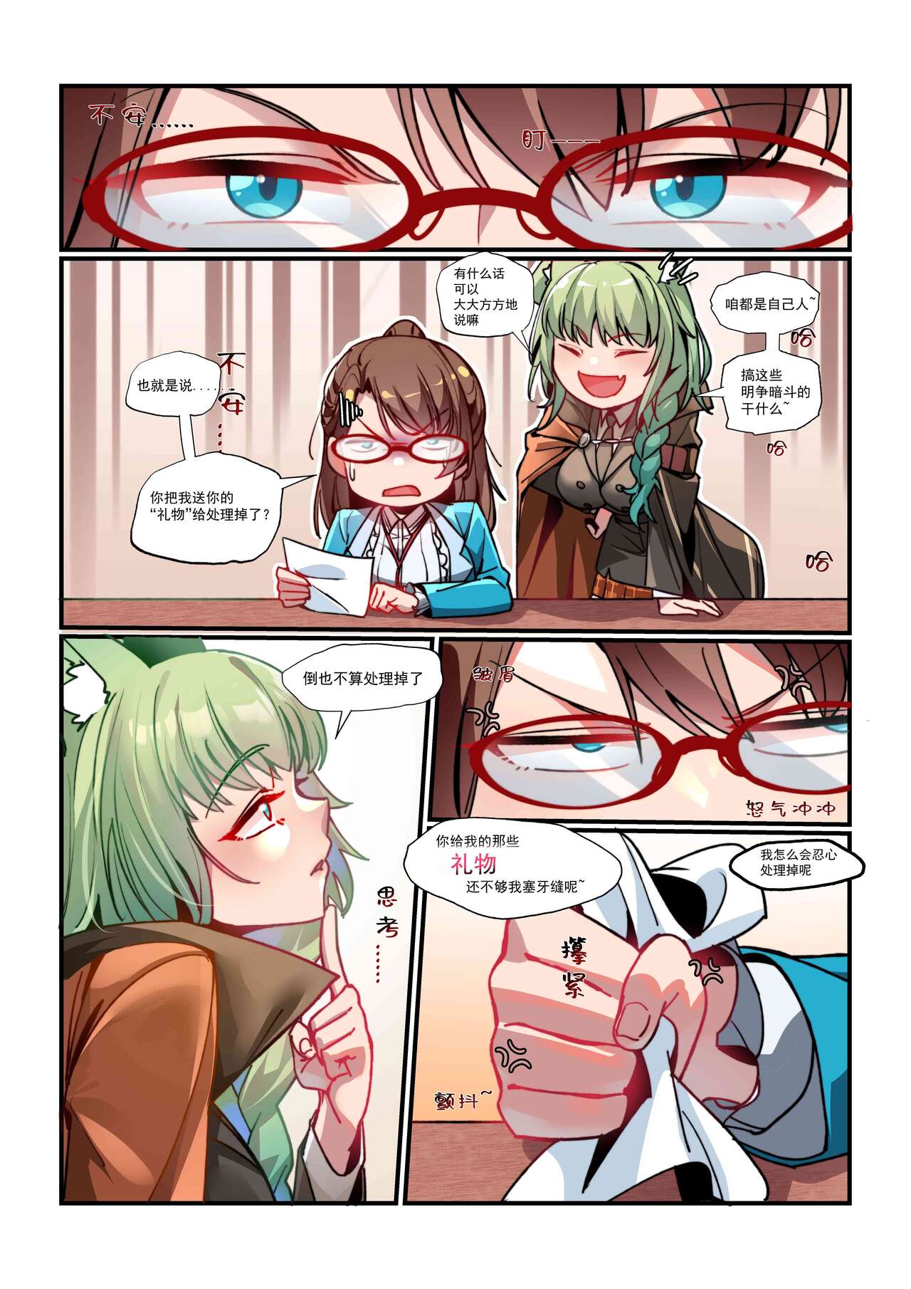 （lsc5）皮肤系列-鸿雪本【全彩版】 page 1 full