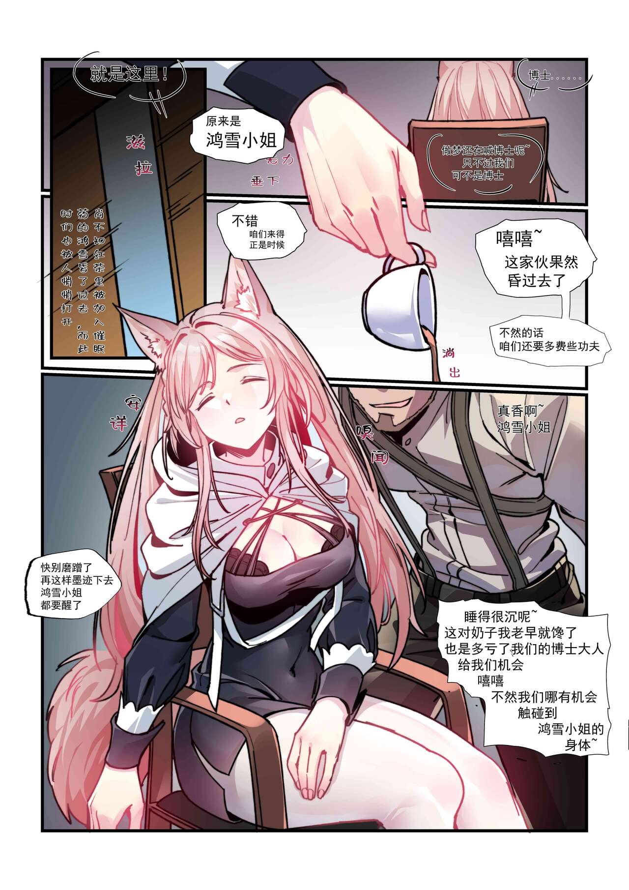 （lsc5）皮肤系列-鸿雪本【全彩版】 page 3 full