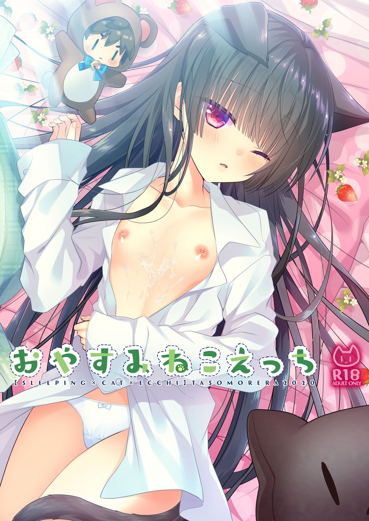 Oyasumi Neko  Ecchi - Sleeping x Cat x Ecchi page 1 full