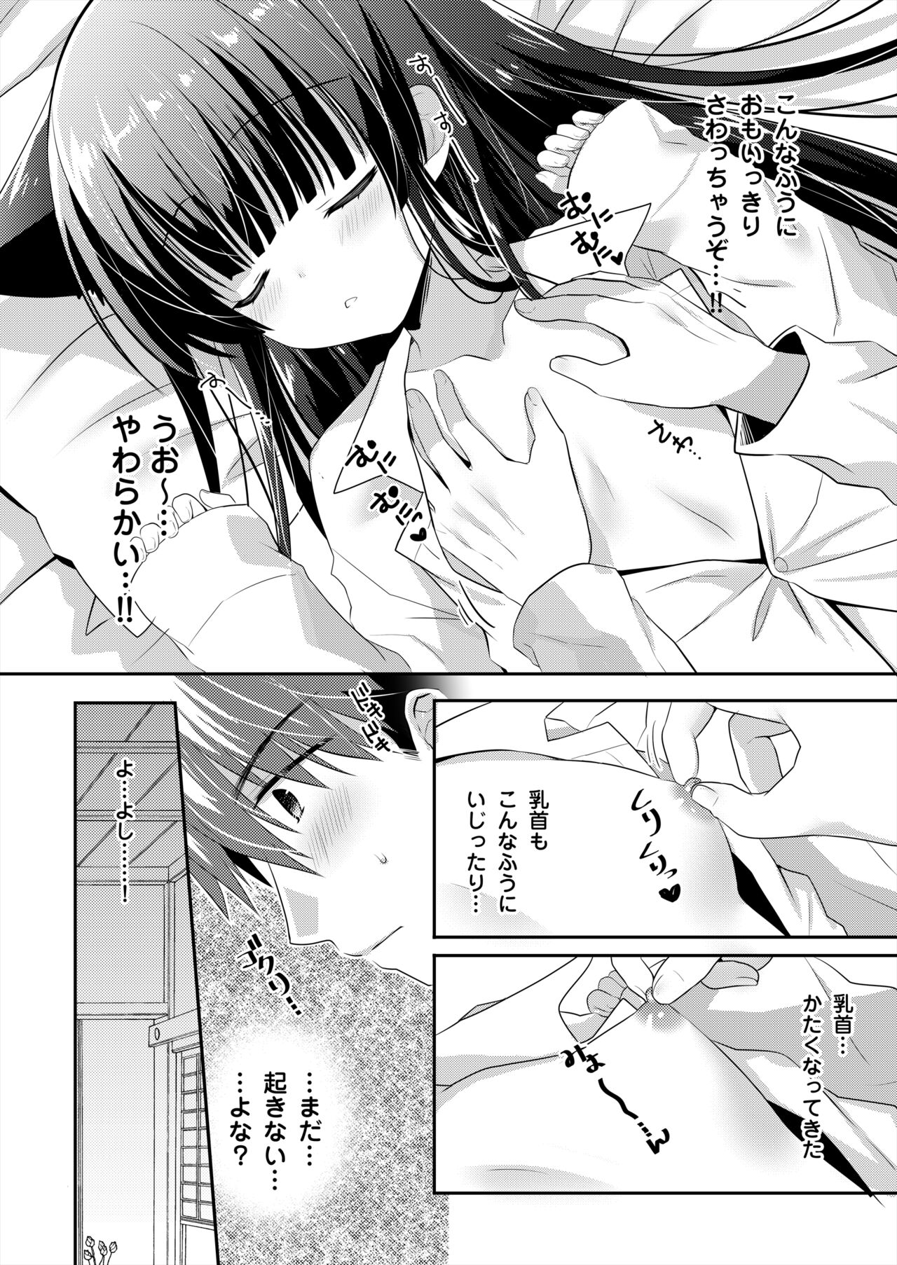 Oyasumi Neko  Ecchi - Sleeping x Cat x Ecchi page 5 full