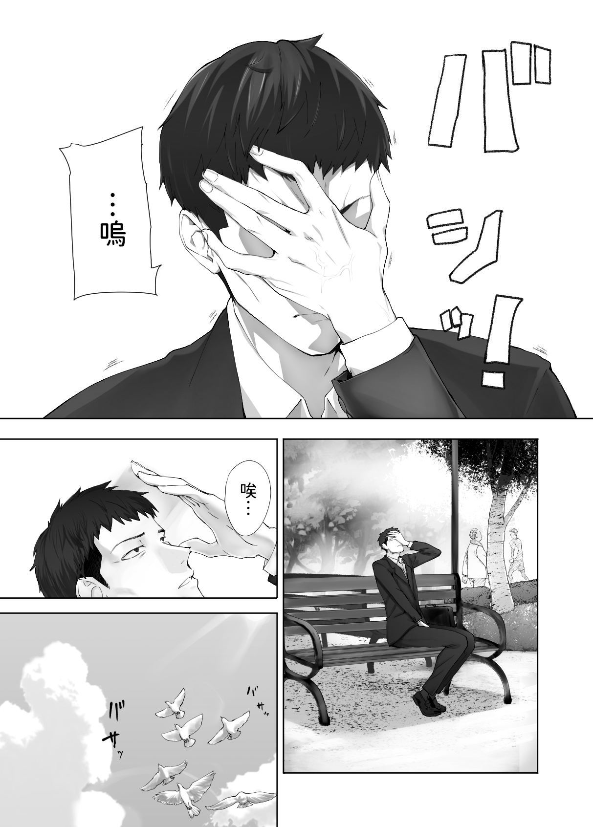 幼なじみがママとヤっています。12  中文翻譯 page 8 full