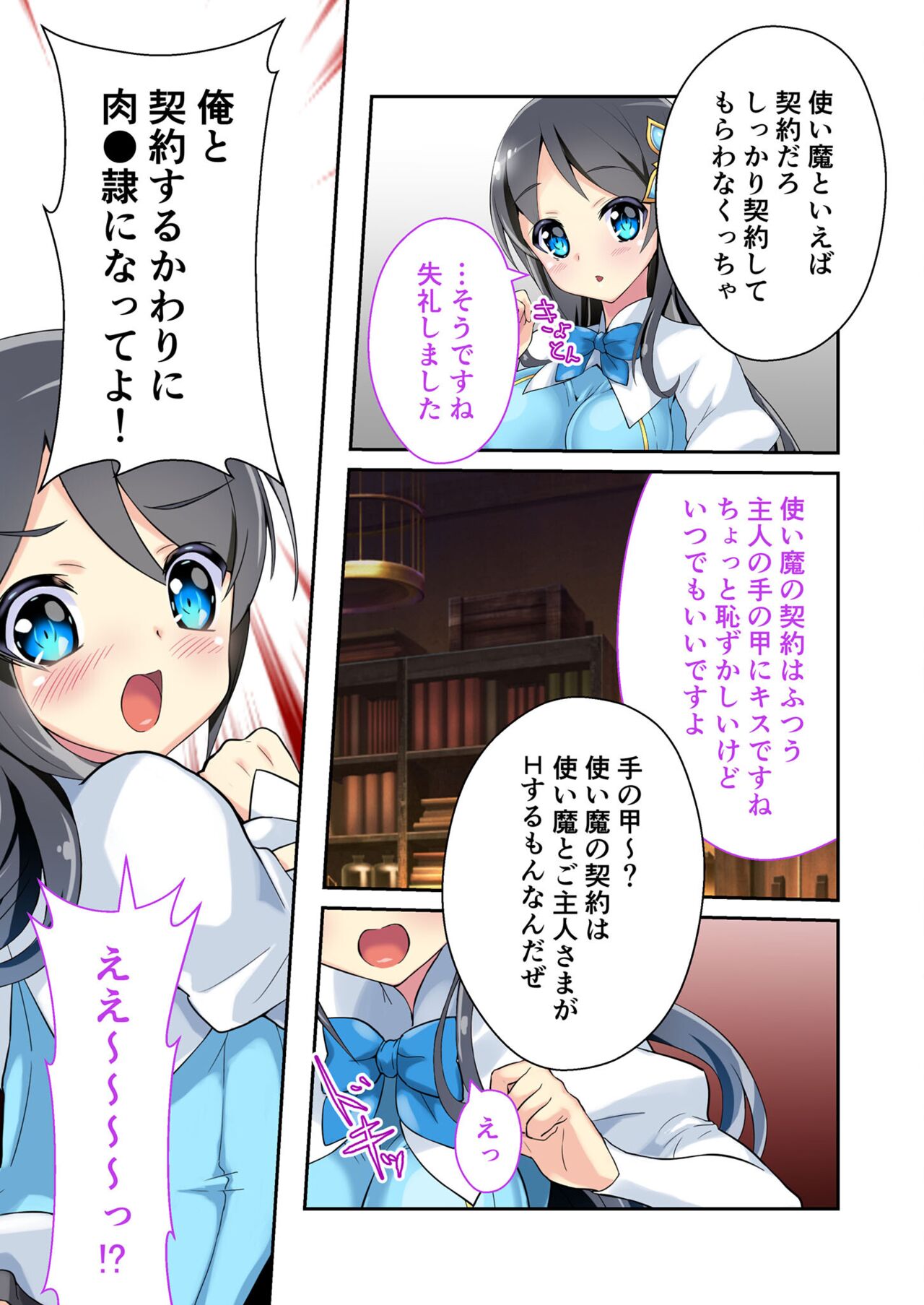 美女と淫獣 vol.12 ～異界の手籠めクエスト 色欲まみれの侵食交配に墜ちる～【フェチコレ！シリーズ】 page 10 full