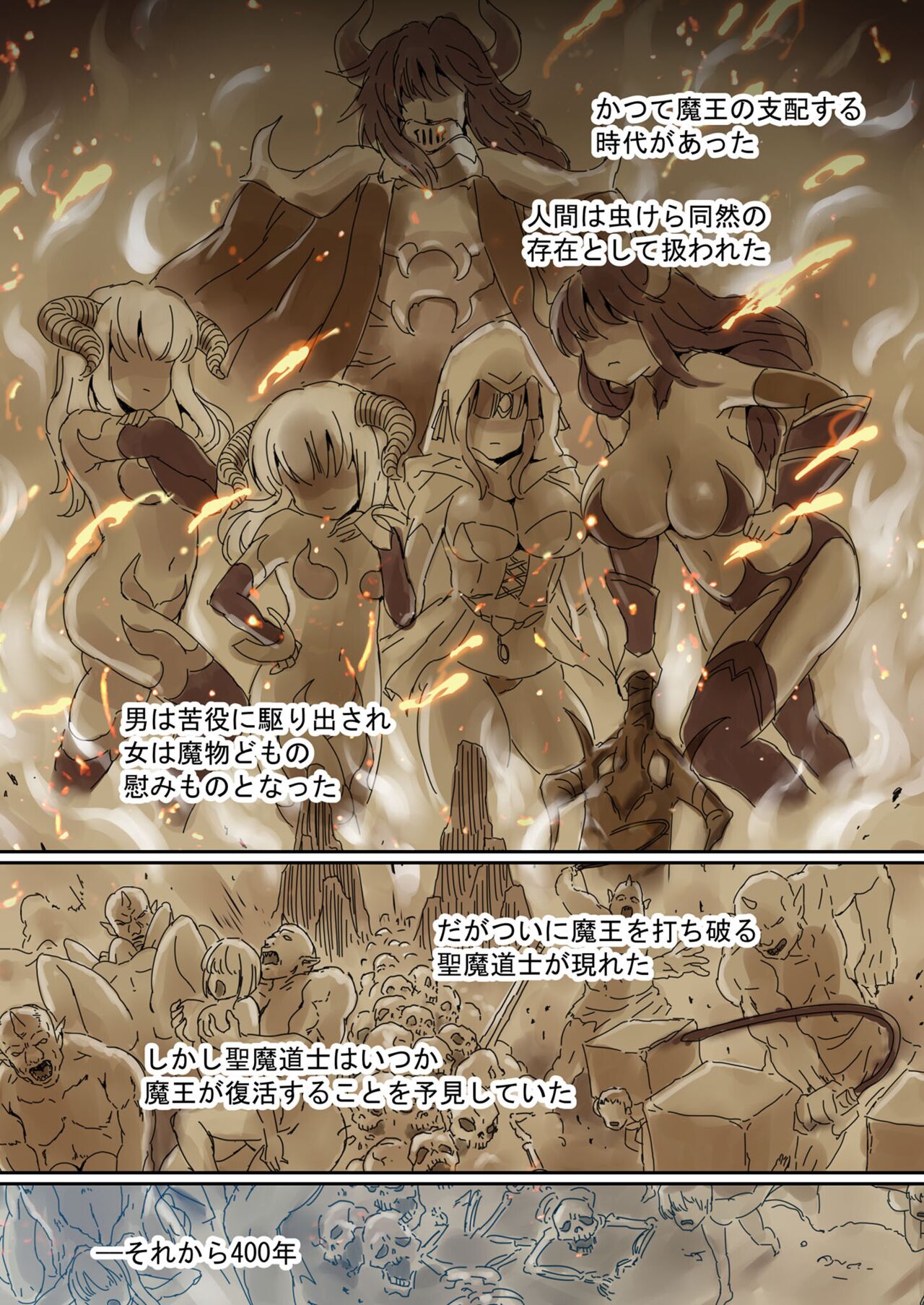 美女と淫獣 vol.12 ～異界の手籠めクエスト 色欲まみれの侵食交配に墜ちる～【フェチコレ！シリーズ】 page 4 full