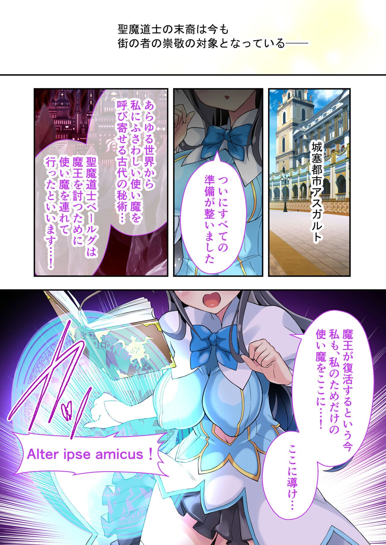 美女と淫獣 vol.12 ～異界の手籠めクエスト 色欲まみれの侵食交配に墜ちる～【フェチコレ！シリーズ】 page 5 full