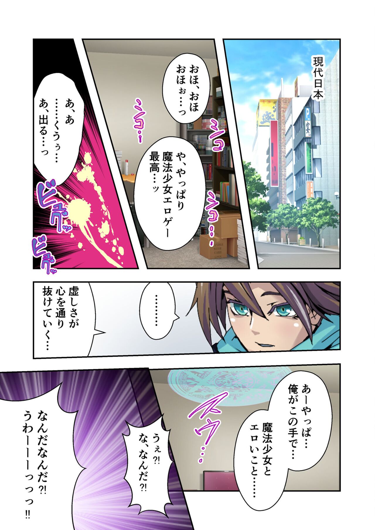 美女と淫獣 vol.12 ～異界の手籠めクエスト 色欲まみれの侵食交配に墜ちる～【フェチコレ！シリーズ】 page 6 full