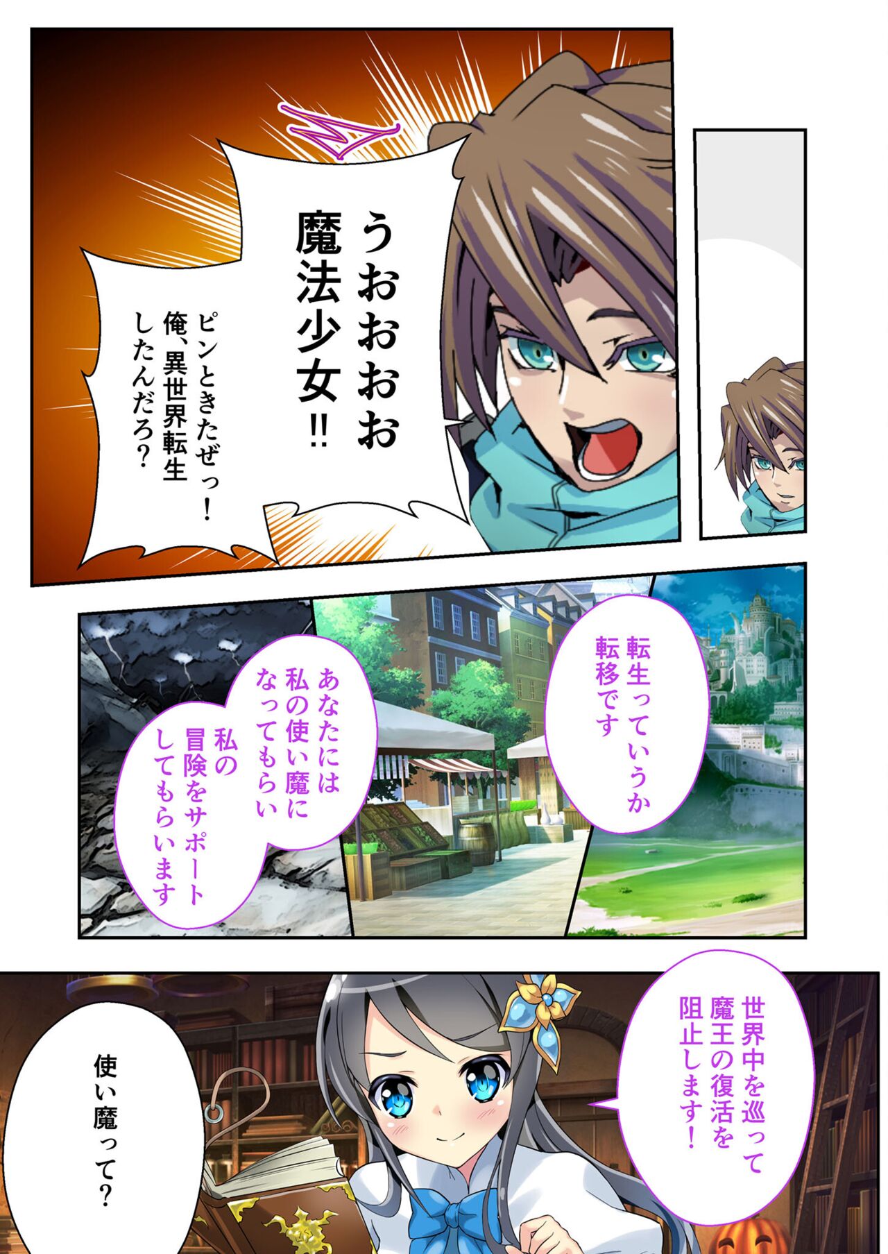 美女と淫獣 vol.12 ～異界の手籠めクエスト 色欲まみれの侵食交配に墜ちる～【フェチコレ！シリーズ】 page 8 full